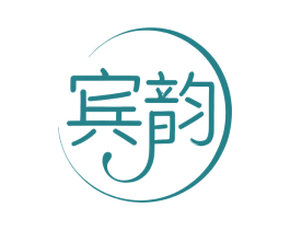 宾韵