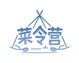 菜令营