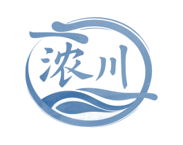 浓川