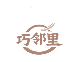 巧邻里