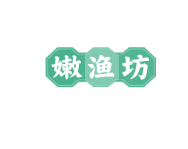 嫩渔坊