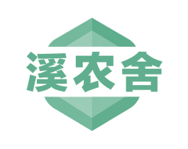 溪农舍
