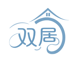 双居