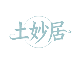 土妙居