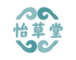 怡草堂