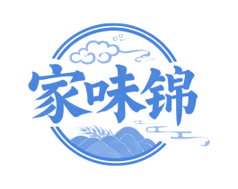 家味锦