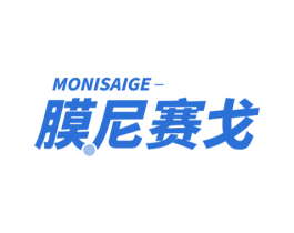 膜尼赛戈