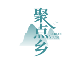 聚点乡