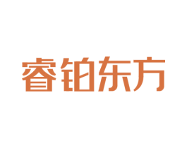 睿铂东方