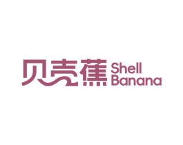 贝壳蕉 SHELL BANANA