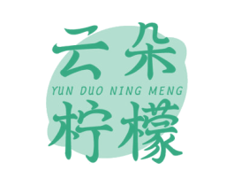 云朵柠檬
