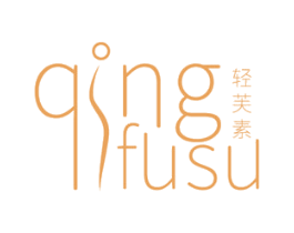 轻芙素