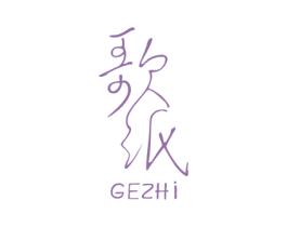 歌纸
