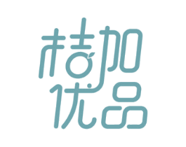 桔加优品