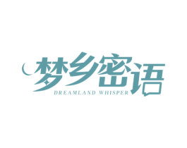 梦乡密语 DREAMLAND WHISPER
