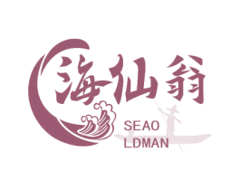海仙翁 SEAO LDMAN