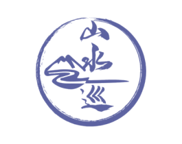 山水巡