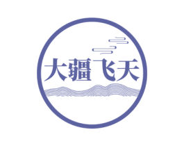 大疆飞天