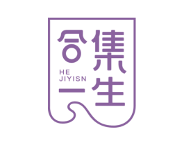 合集一生 HEJIYISN