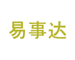 易事达