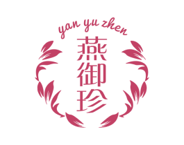 燕御珍