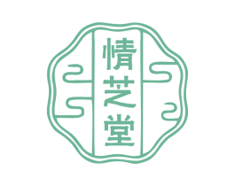情芝堂