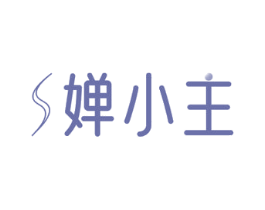 婵小主