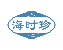 海时珍