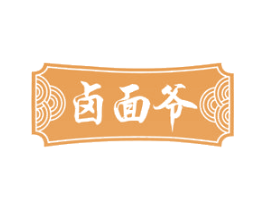 卤面爷 第35类广告贸易商标转让 注册号73146623