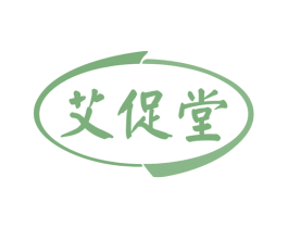 艾促堂