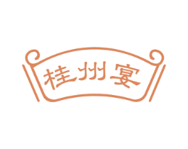 桂州宴