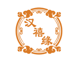 汉禧缘