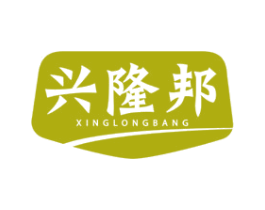 兴隆邦