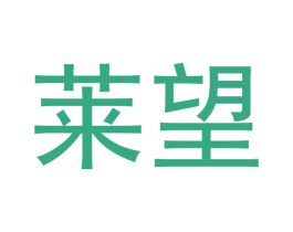 莱望