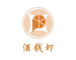 酒钱虾
