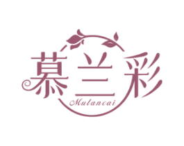 慕兰彩