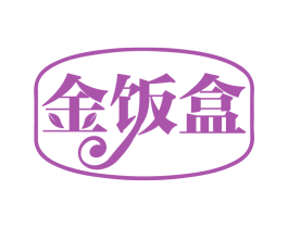 金饭盒