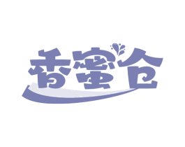 香蜜仓