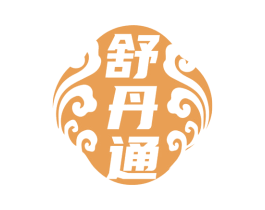 舒丹通 第05类医药商标转让 注册号82590286