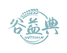 谷益典 第30类小食配料商标转让 注册号80930159