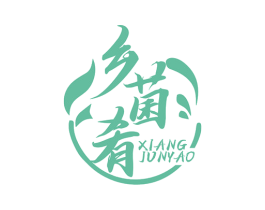 乡菌肴 第43类餐饮酒店商标转让 注册号80939853