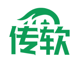 传软