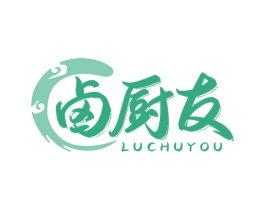 卤厨友