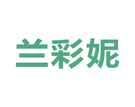 商标效果图