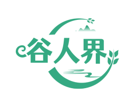 谷人界