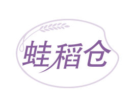 蛙稻仓