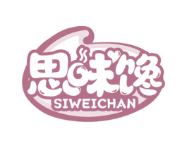 思味馋