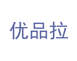 优品拉