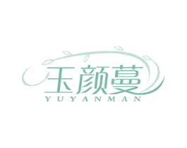 玉颜蔓