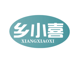 乡小喜